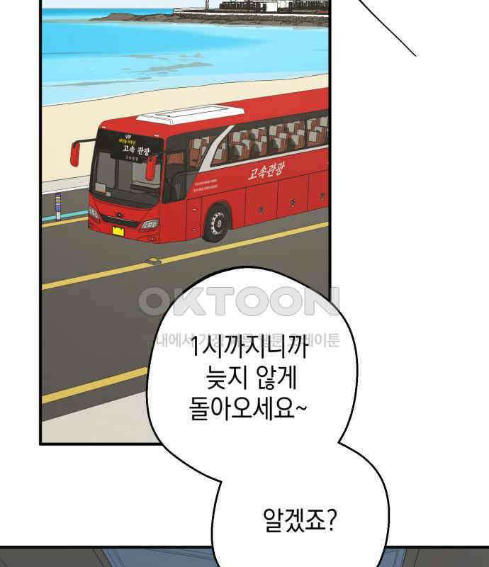 롤플레잉 19화 4