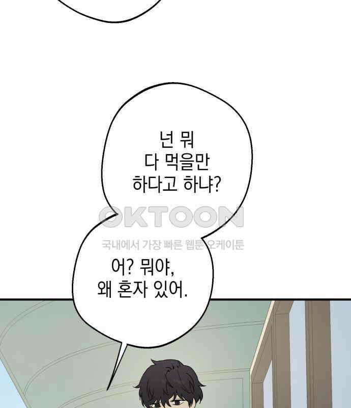 롤플레잉 19화 15