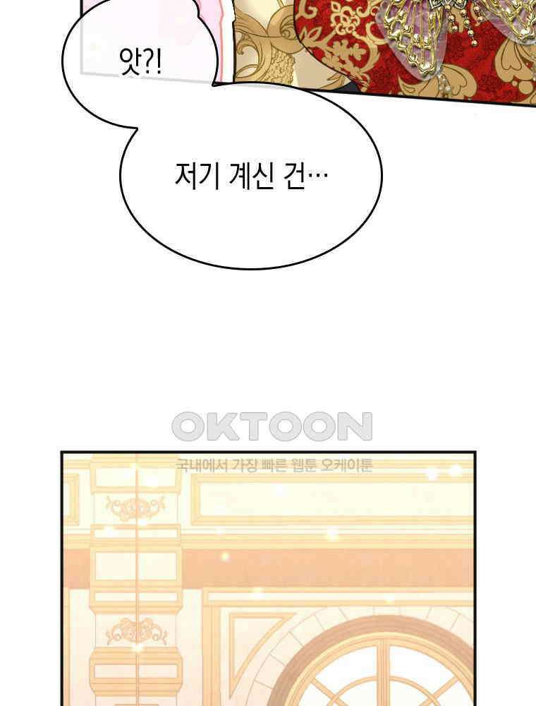 악녀는 다시 시작한다 024 2