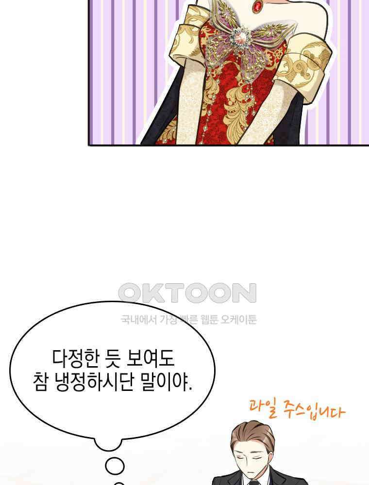 악녀는 다시 시작한다 024 19