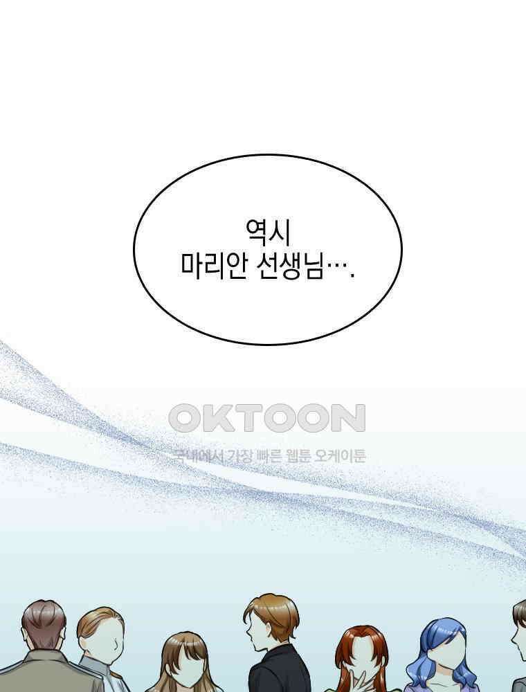 악녀는 다시 시작한다 024 22