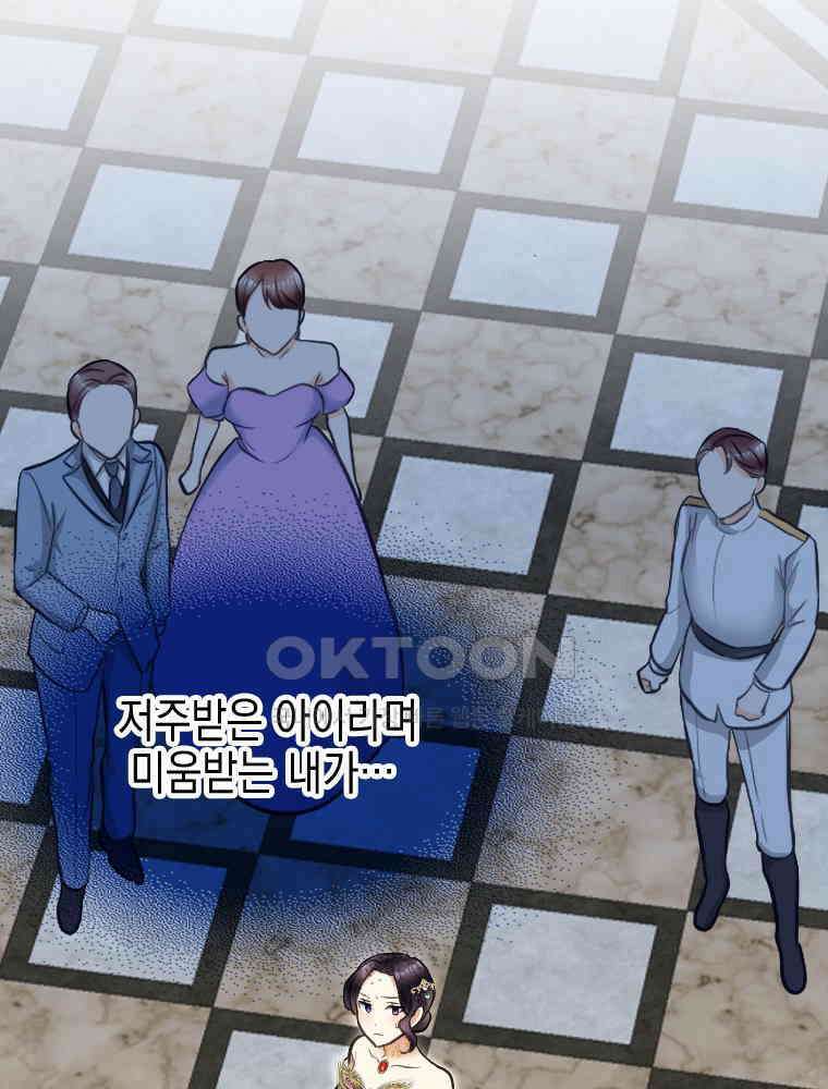 악녀는 다시 시작한다 024 25