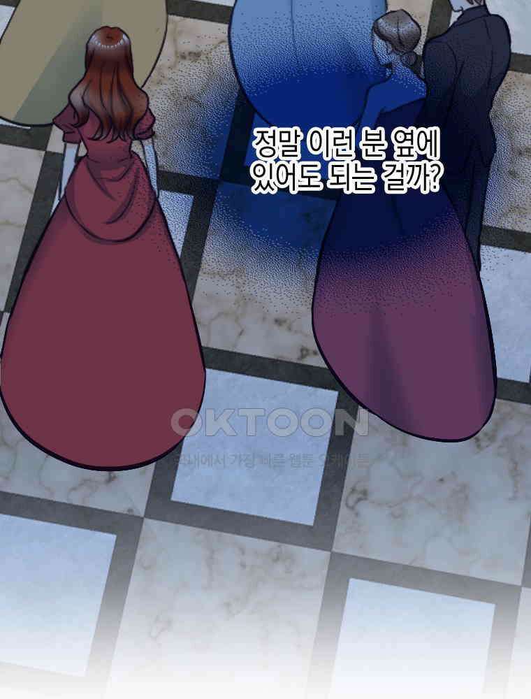 악녀는 다시 시작한다 024 27