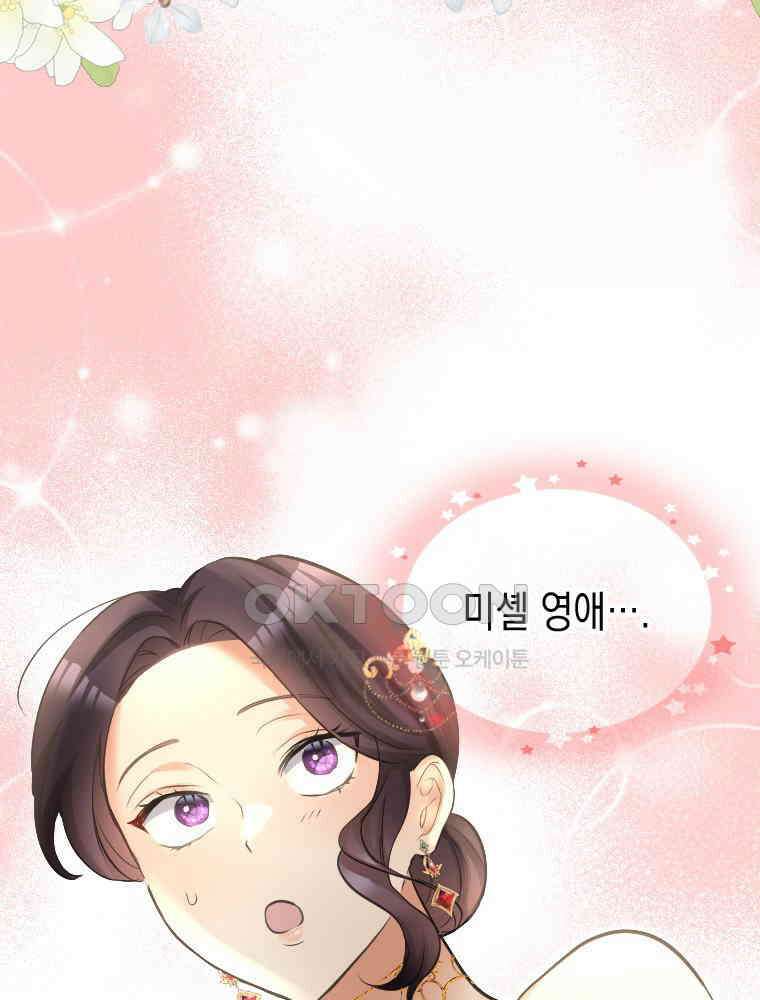 악녀는 다시 시작한다 024 32