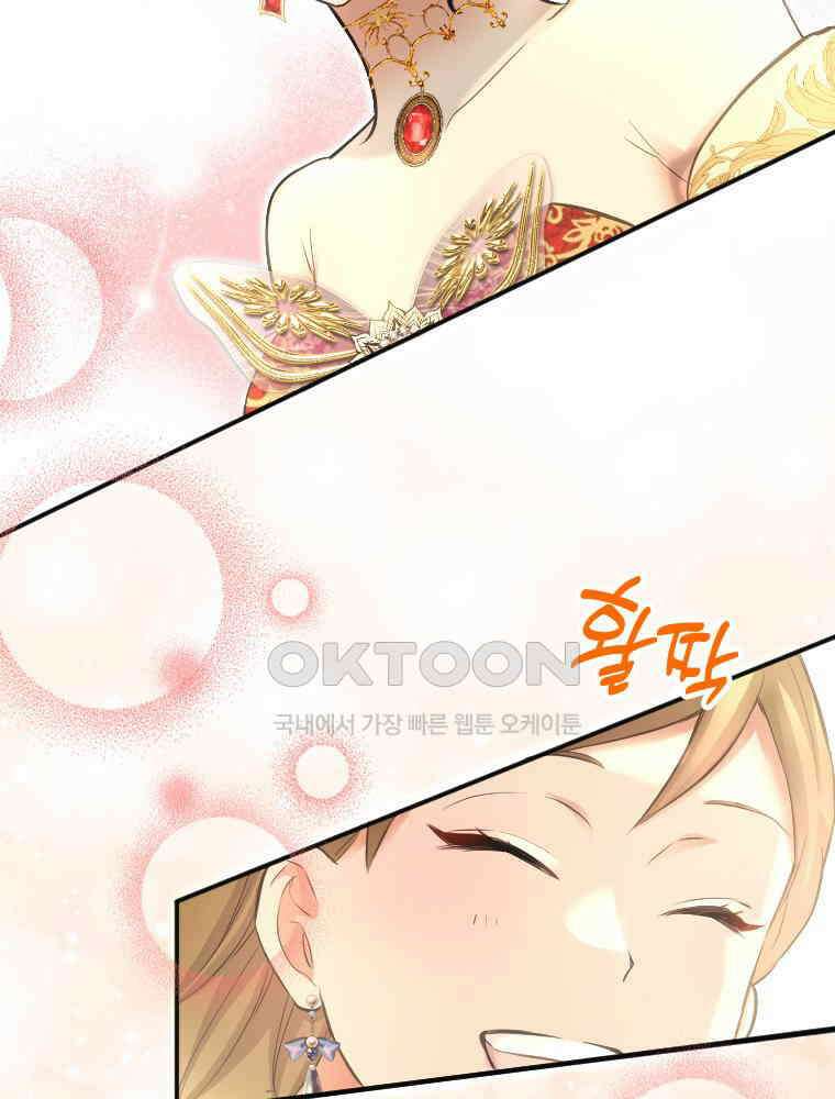악녀는 다시 시작한다 024 33
