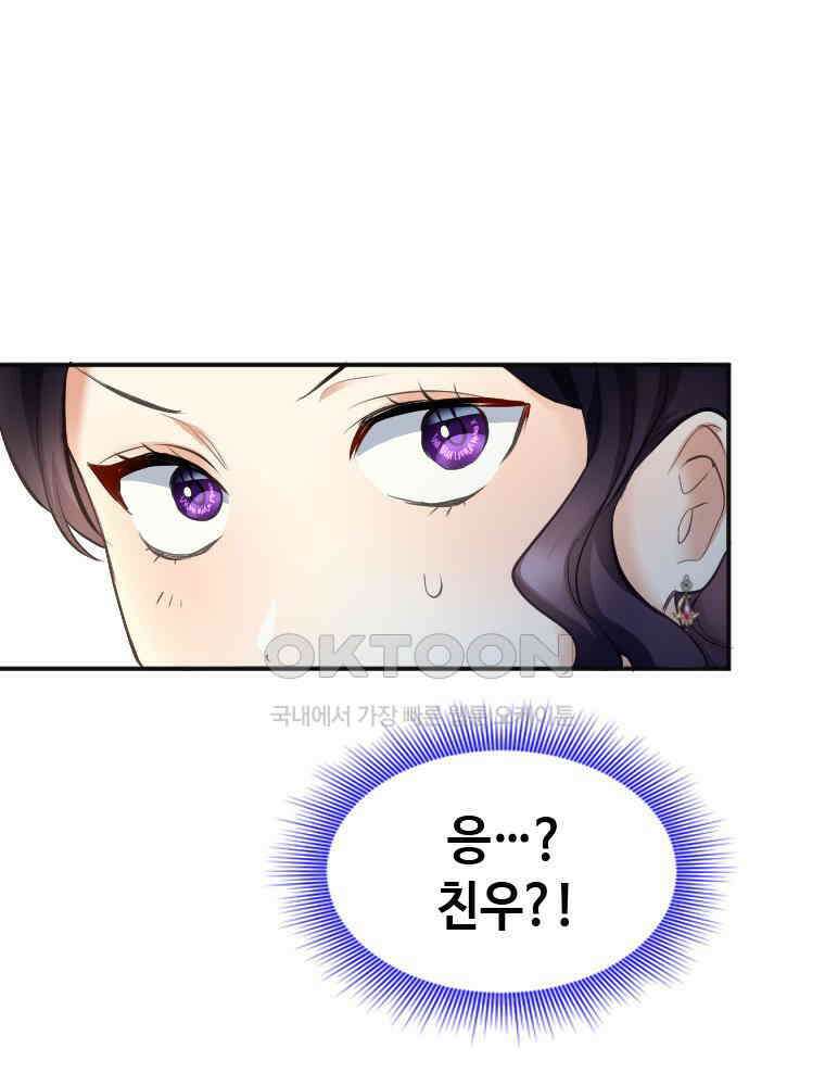 악녀는 다시 시작한다 024 37
