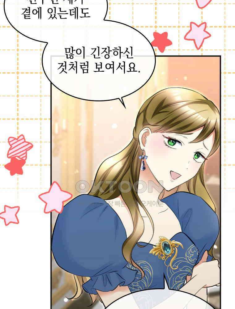 악녀는 다시 시작한다 024 42
