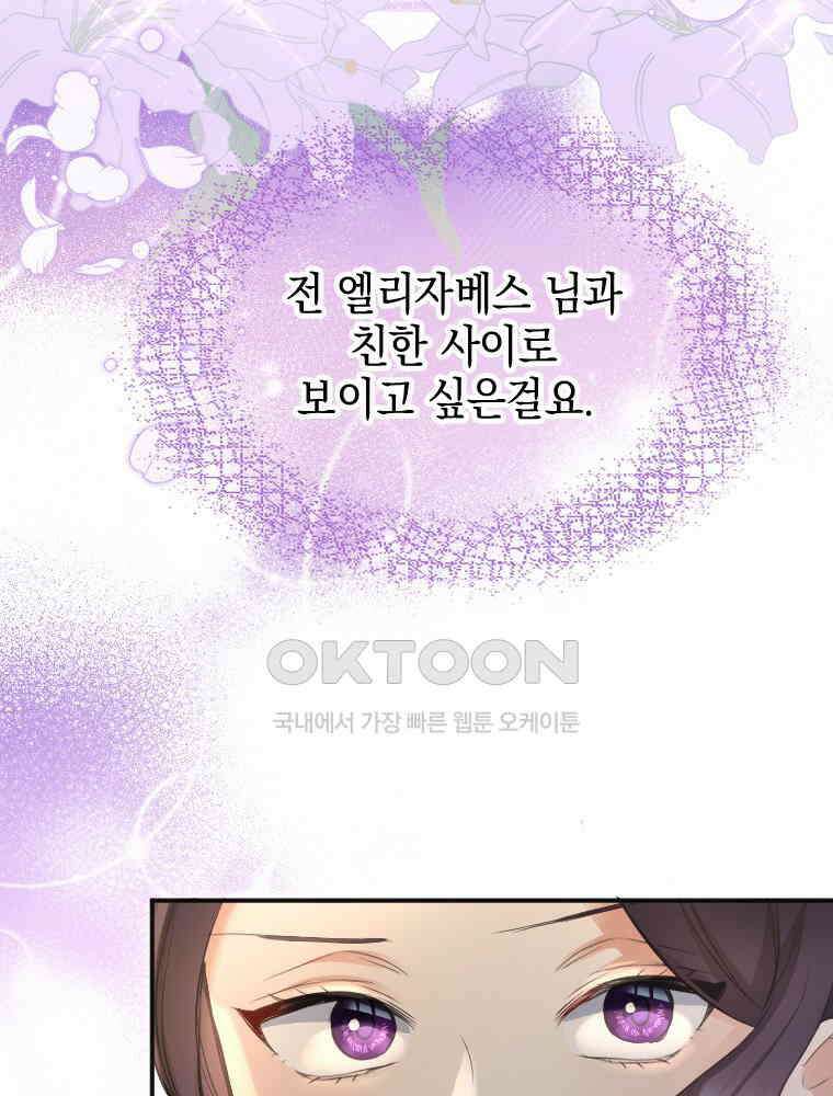악녀는 다시 시작한다 024 45