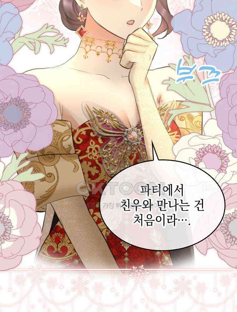 악녀는 다시 시작한다 024 48