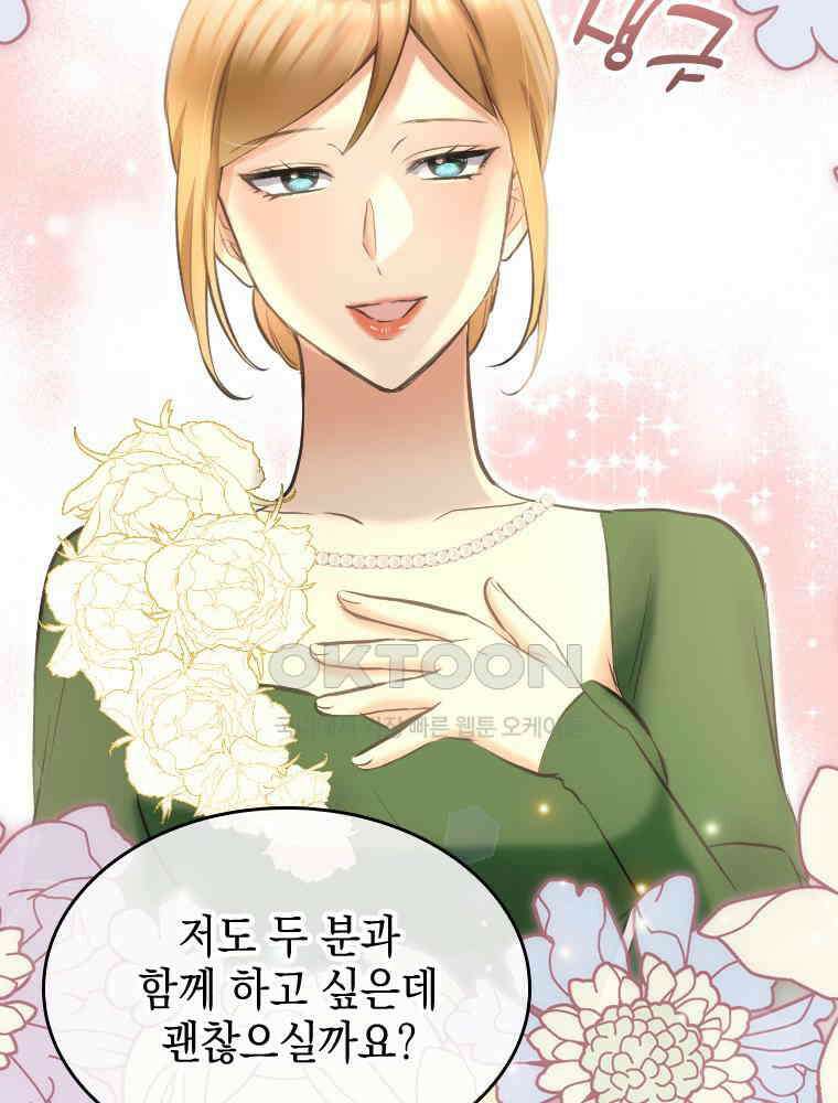 악녀는 다시 시작한다 024 55