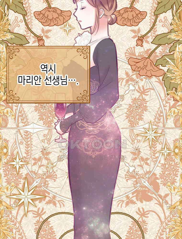 악녀는 다시 시작한다 024 58