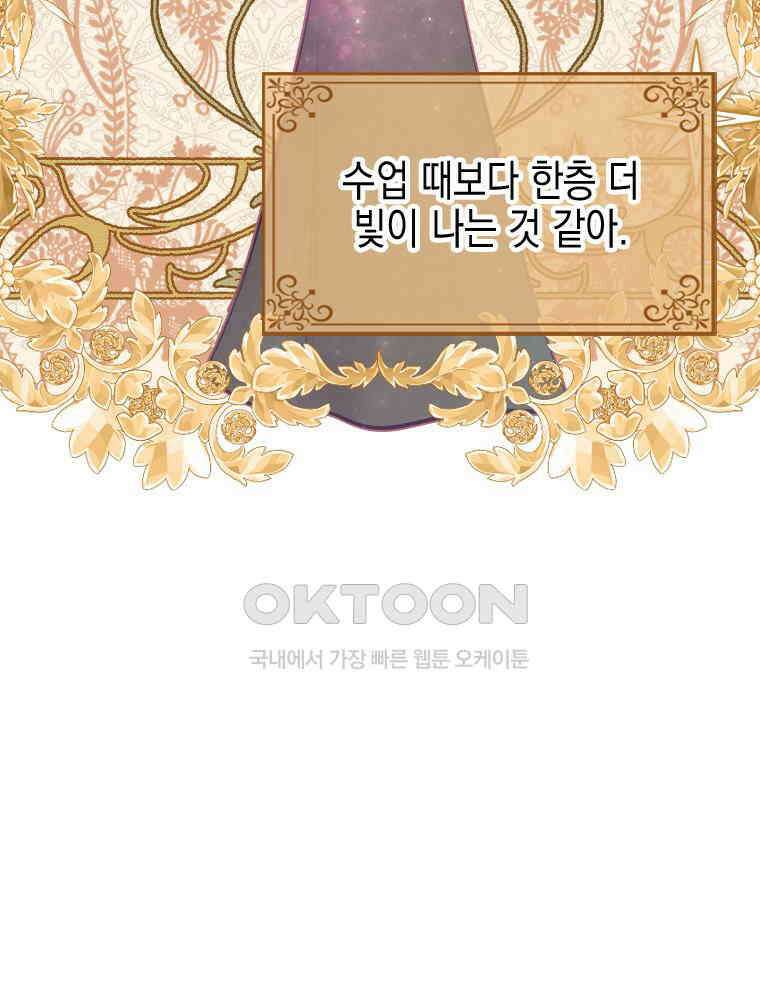악녀는 다시 시작한다 024 59