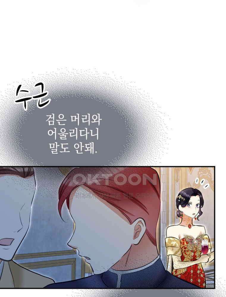 악녀는 다시 시작한다 024 63