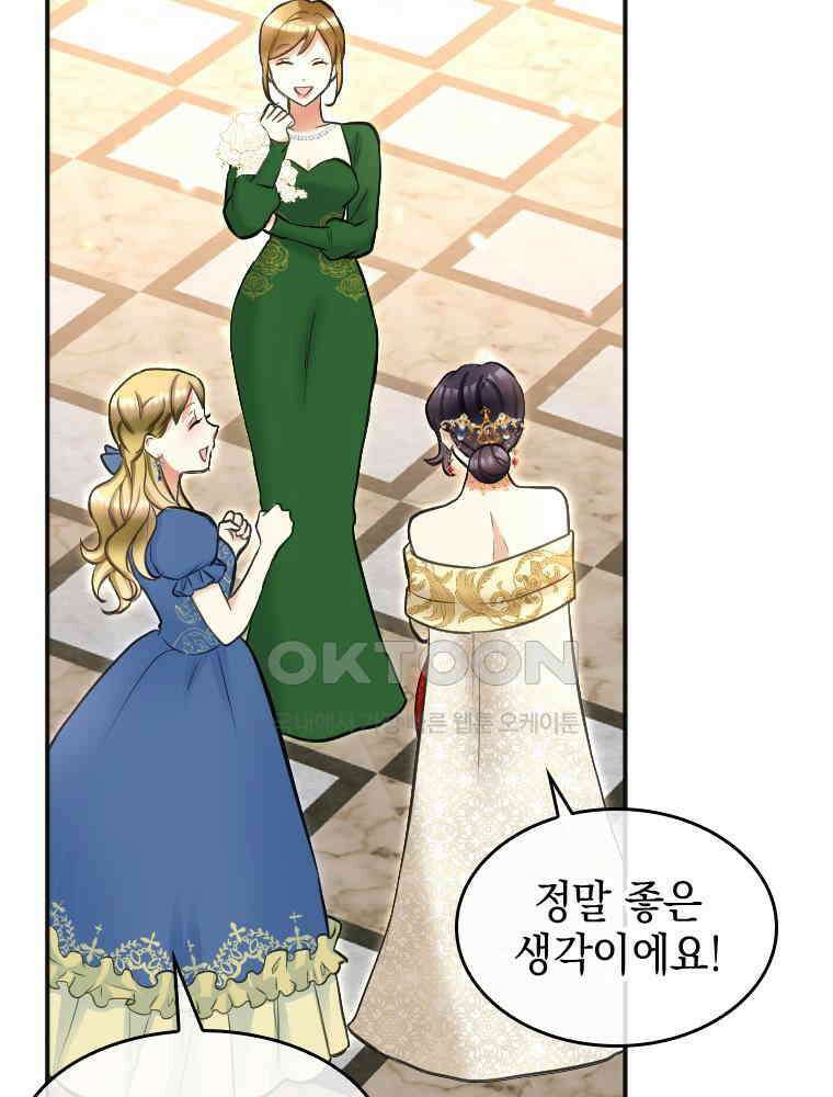 악녀는 다시 시작한다 024 68
