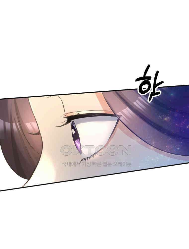 악녀는 다시 시작한다 024 71