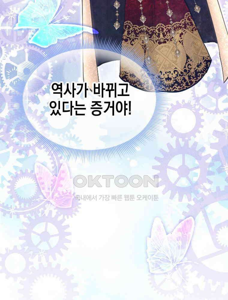 악녀는 다시 시작한다 024 74