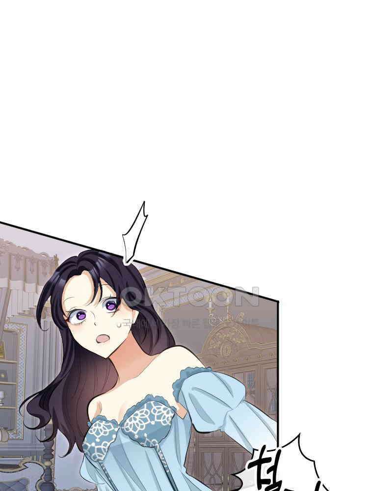 악녀는 다시 시작한다 028 1