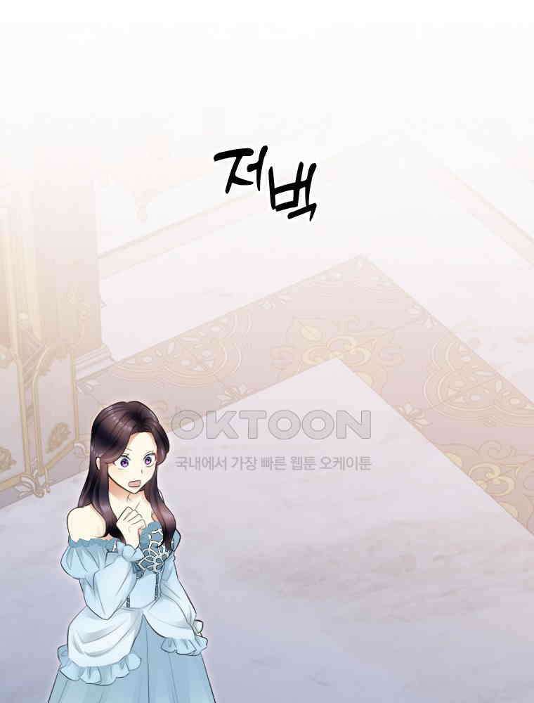 악녀는 다시 시작한다 028 8