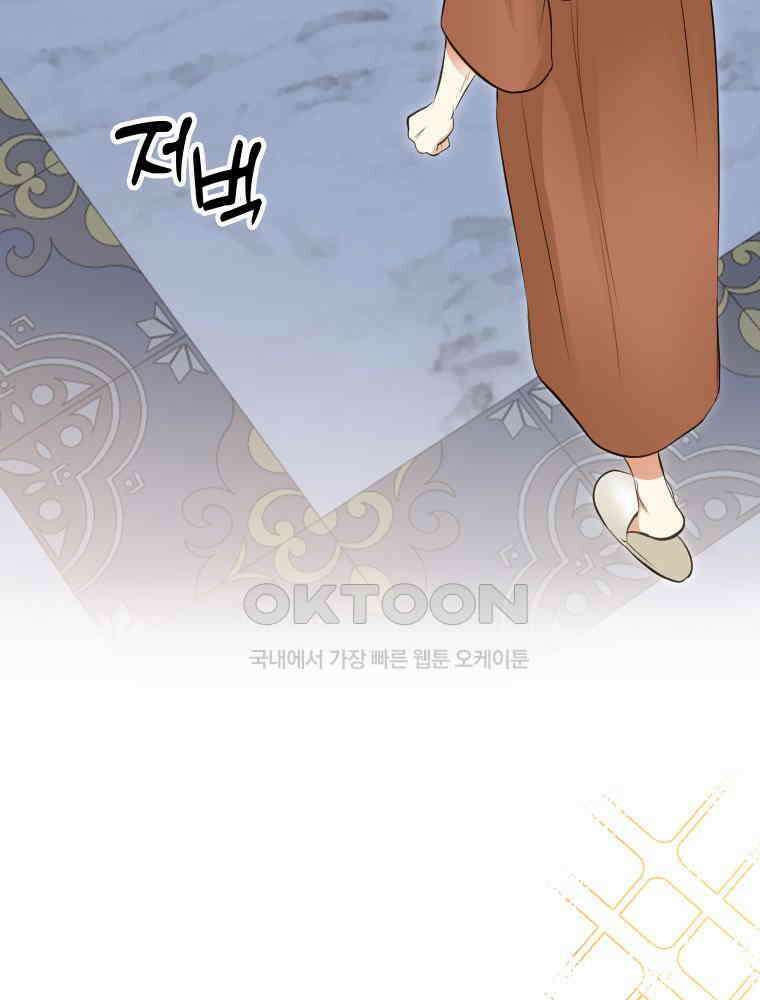 악녀는 다시 시작한다 028 10