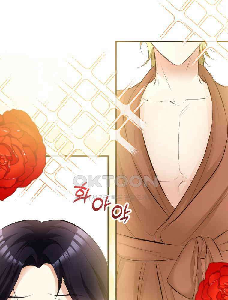 악녀는 다시 시작한다 028 11