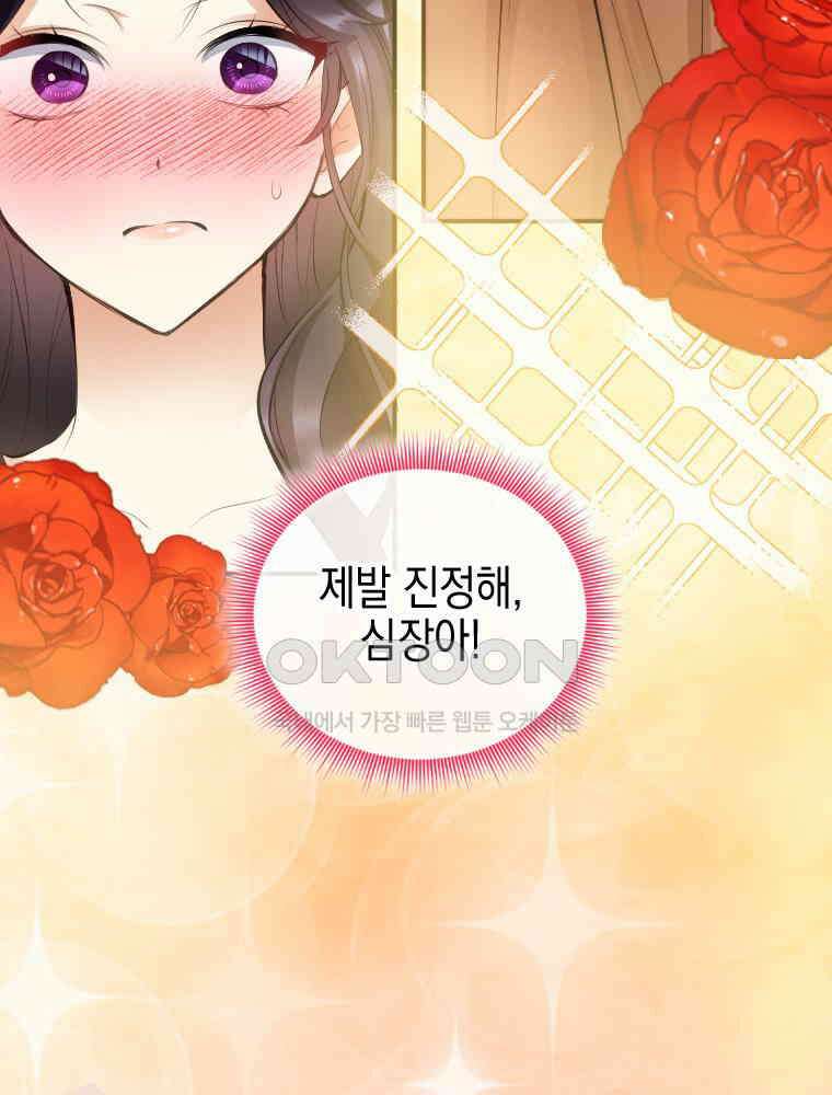 악녀는 다시 시작한다 028 12