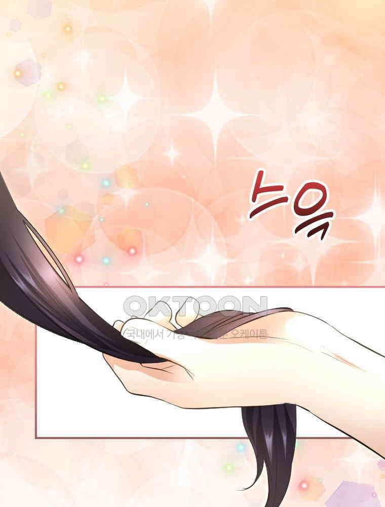 악녀는 다시 시작한다 028 13