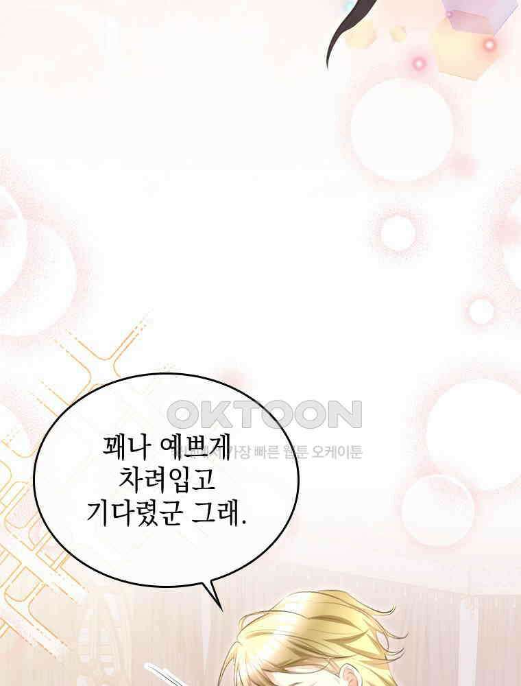 악녀는 다시 시작한다 028 14