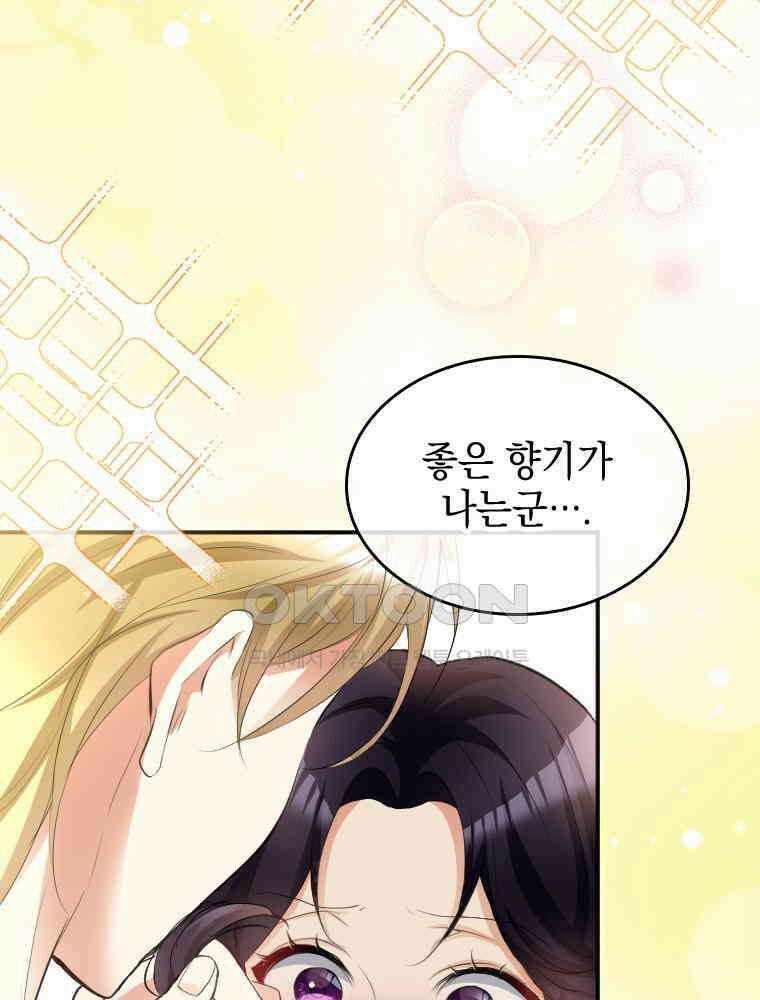 악녀는 다시 시작한다 028 16
