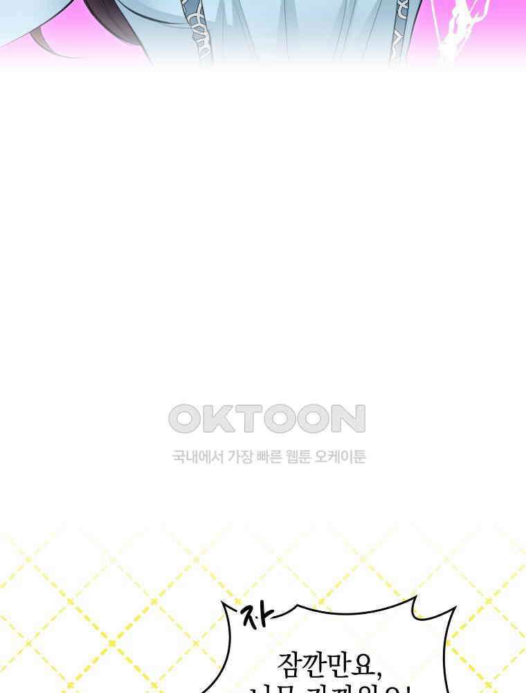 악녀는 다시 시작한다 028 21