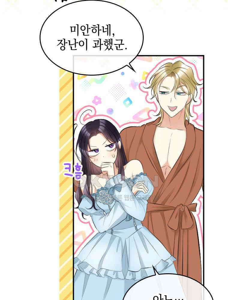 악녀는 다시 시작한다 028 23