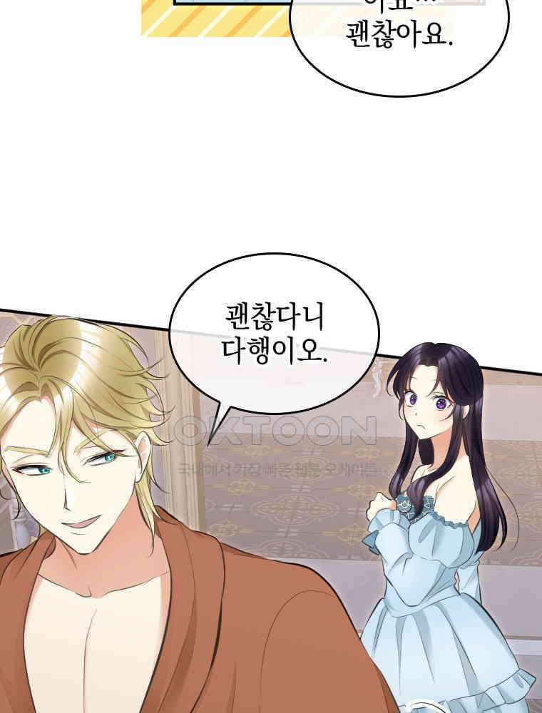 악녀는 다시 시작한다 028 24