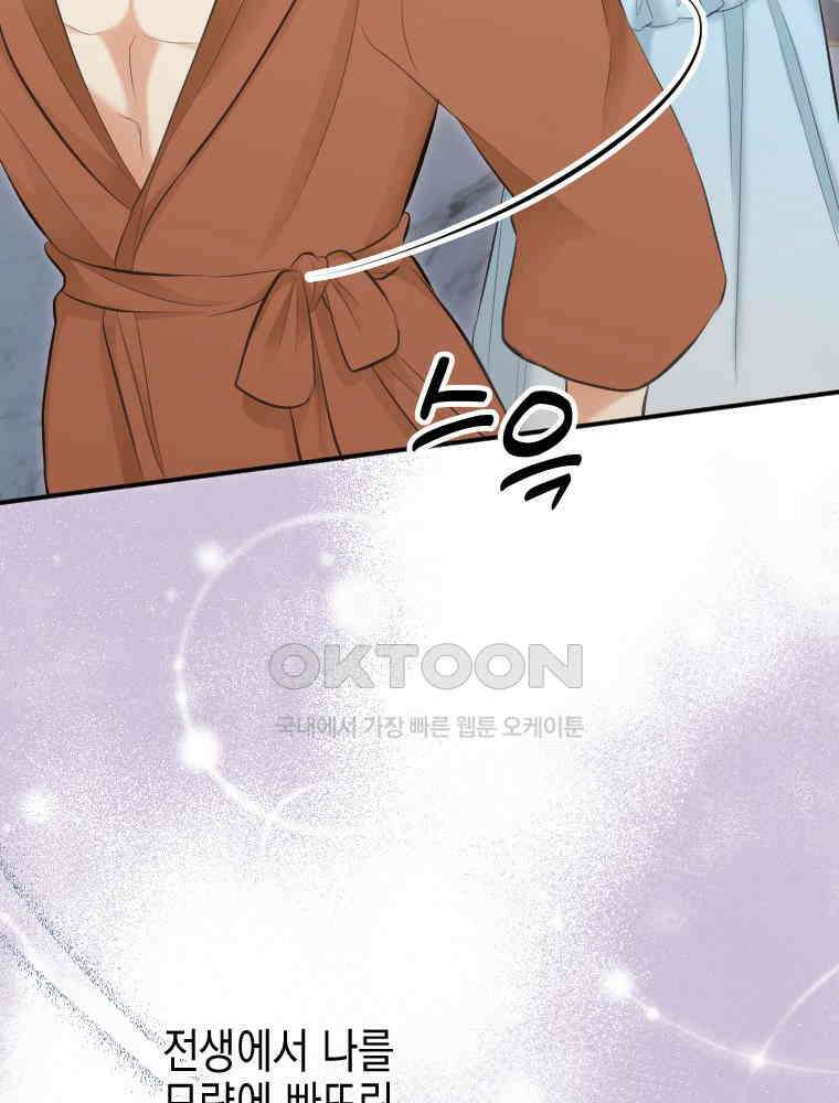 악녀는 다시 시작한다 028 25
