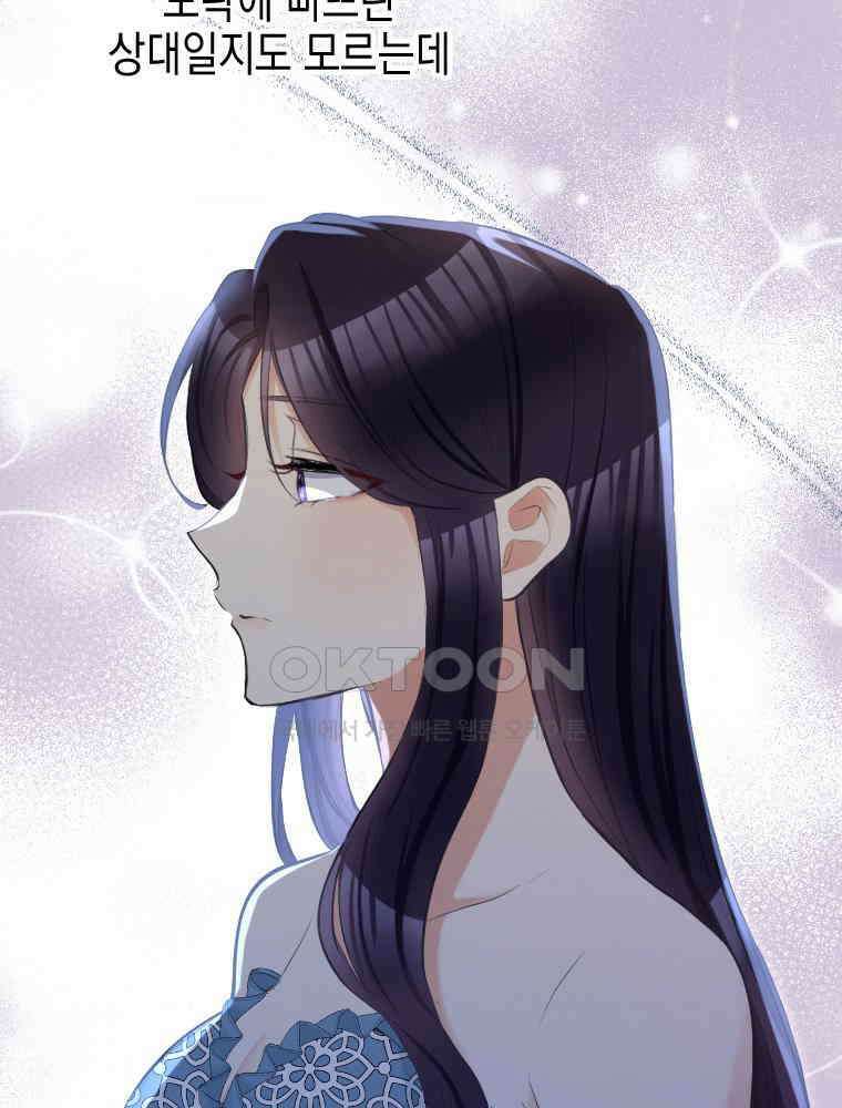 악녀는 다시 시작한다 028 26