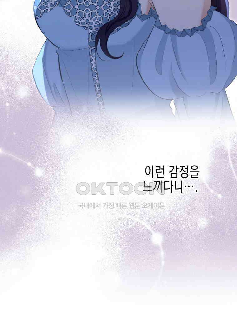 악녀는 다시 시작한다 028 27