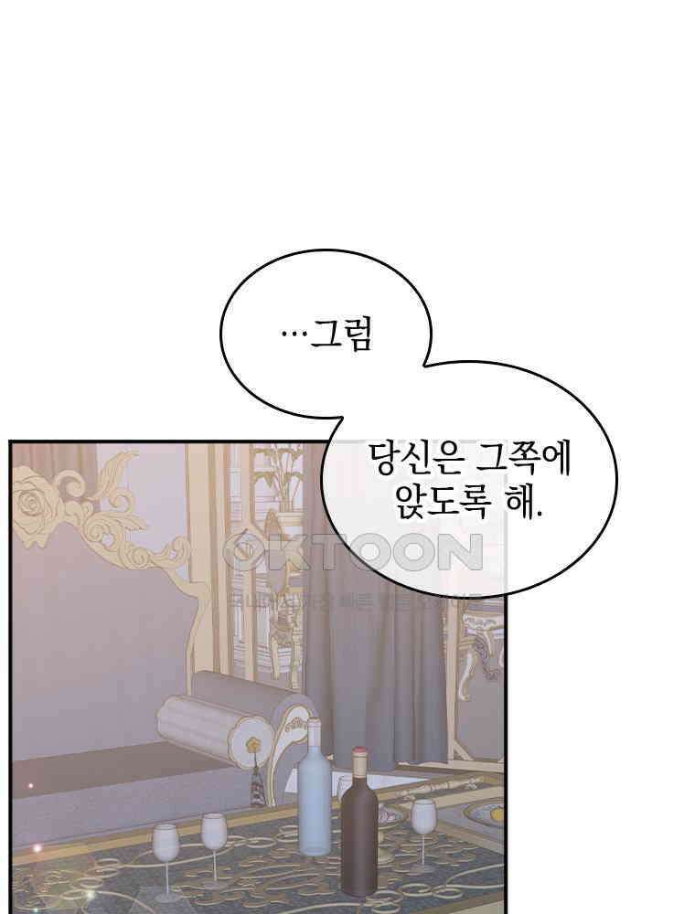 악녀는 다시 시작한다 028 28