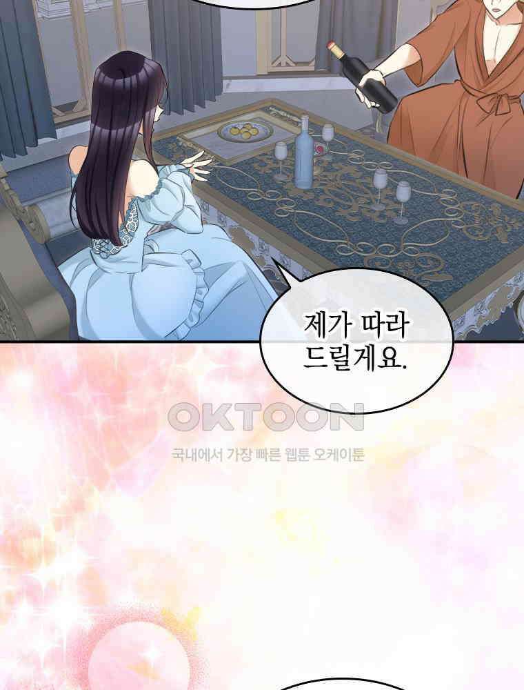 악녀는 다시 시작한다 028 30