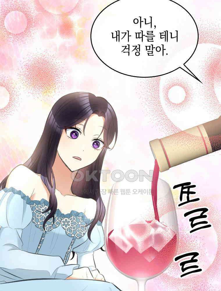악녀는 다시 시작한다 028 31