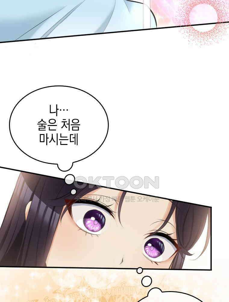 악녀는 다시 시작한다 028 32