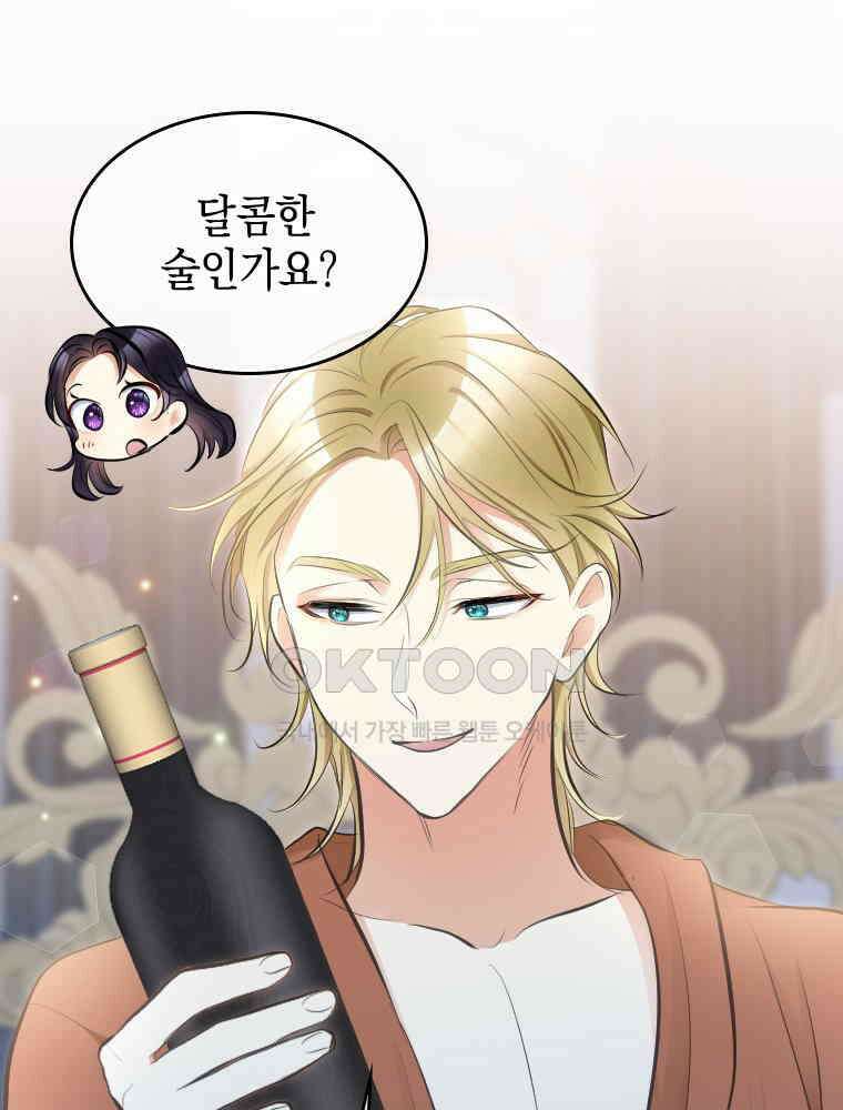 악녀는 다시 시작한다 028 35