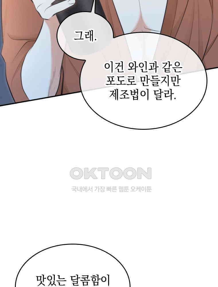 악녀는 다시 시작한다 028 36