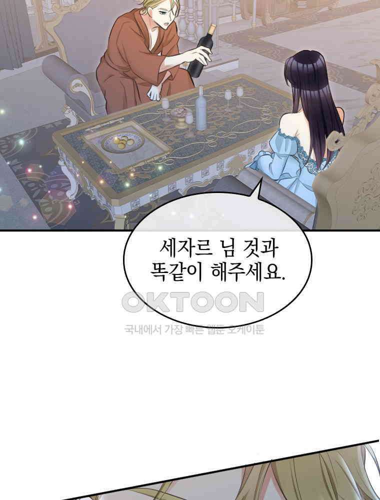 악녀는 다시 시작한다 028 39