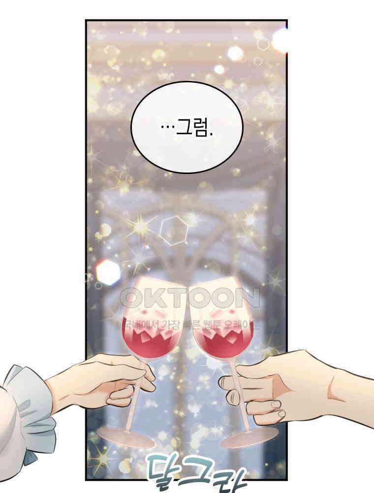 악녀는 다시 시작한다 028 46