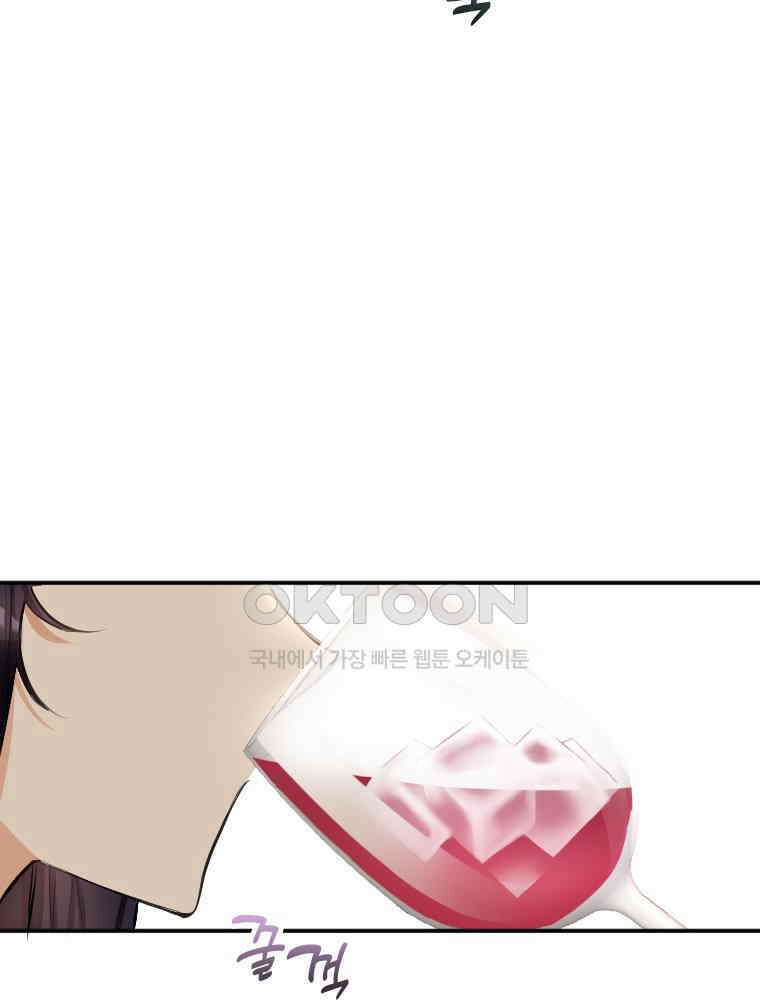 악녀는 다시 시작한다 028 47