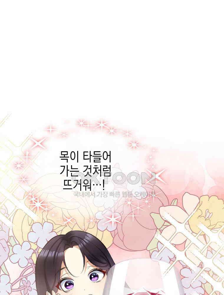 악녀는 다시 시작한다 028 48