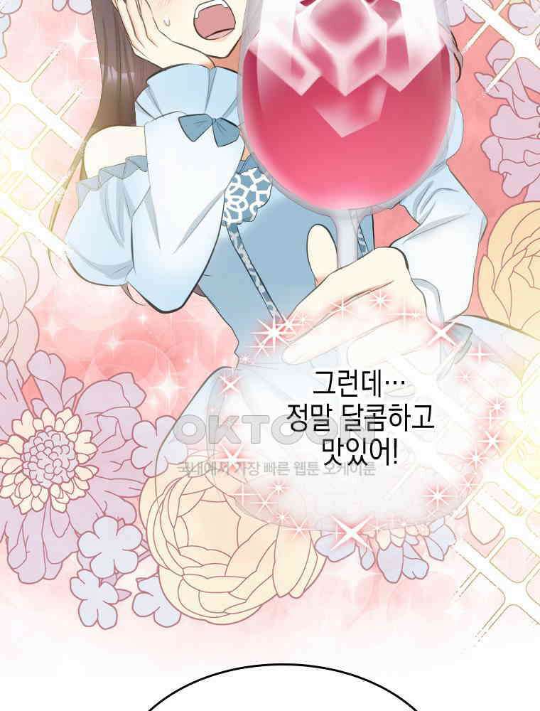 악녀는 다시 시작한다 028 49
