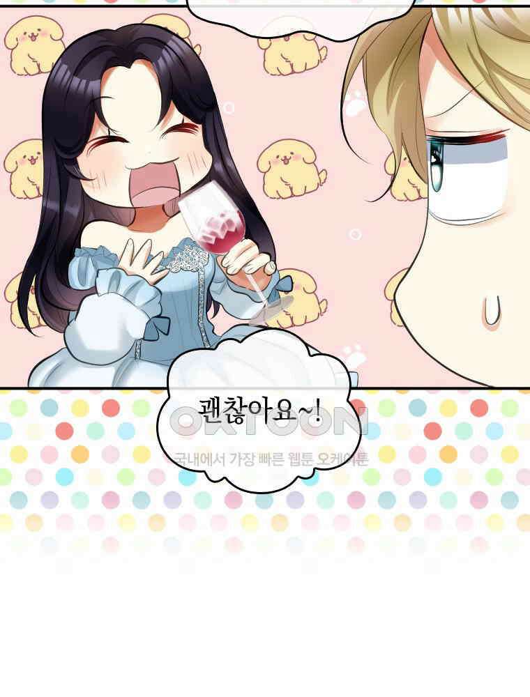 악녀는 다시 시작한다 028 55