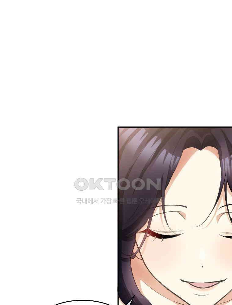 악녀는 다시 시작한다 028 56