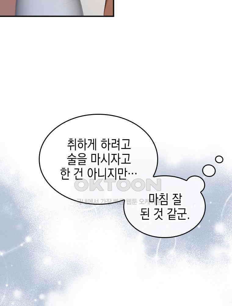 악녀는 다시 시작한다 028 58