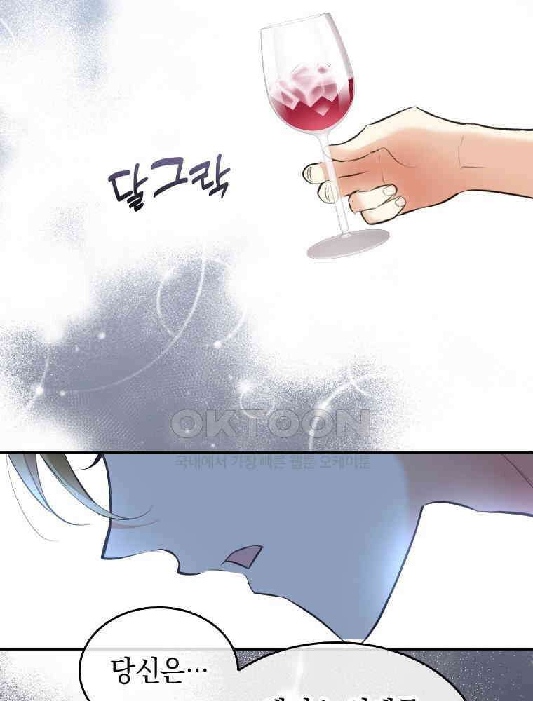 악녀는 다시 시작한다 028 59