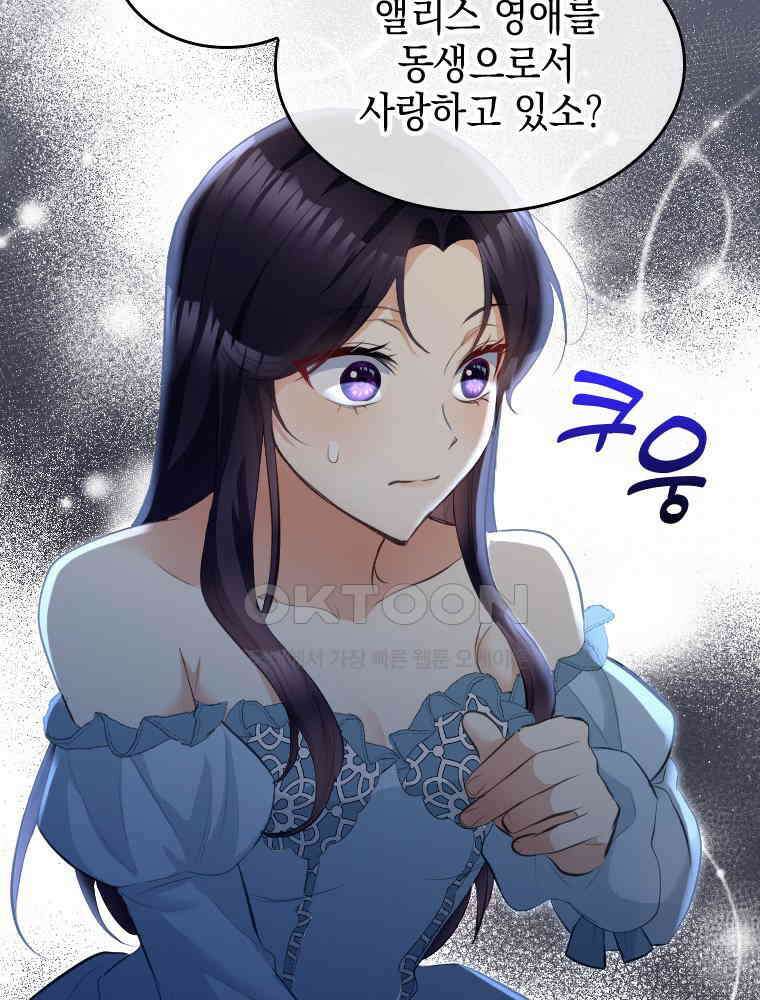 악녀는 다시 시작한다 028 60
